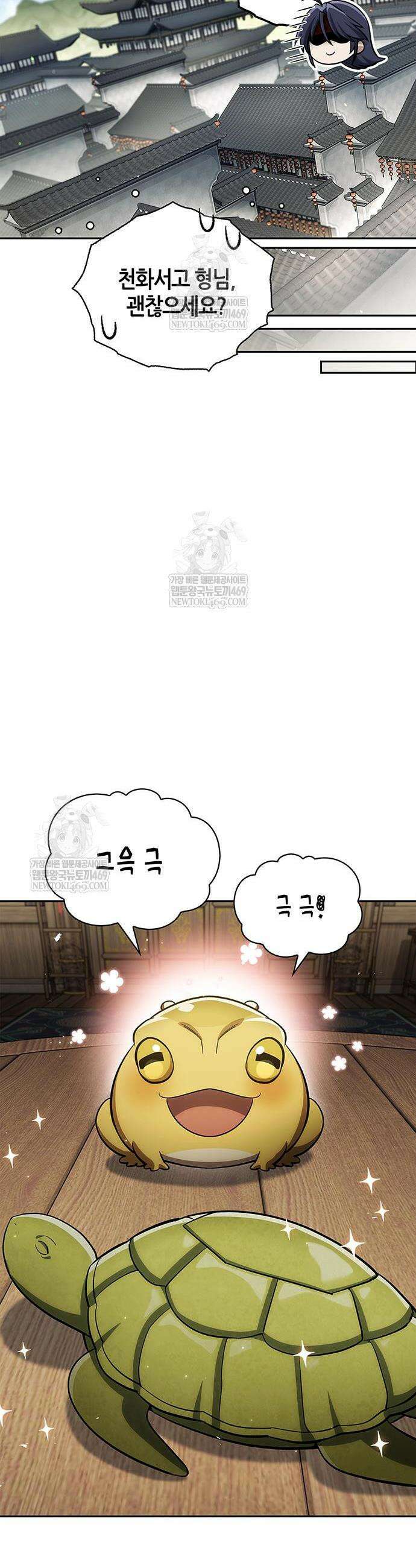 천화서고 대공자 165화 37