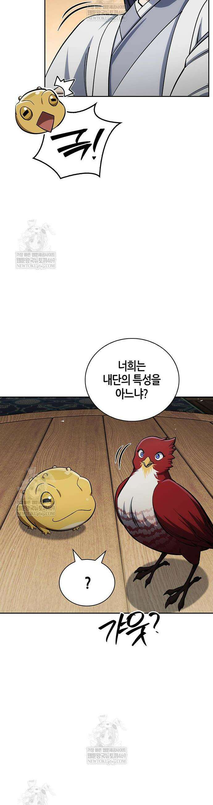 천화서고 대공자 165화 39