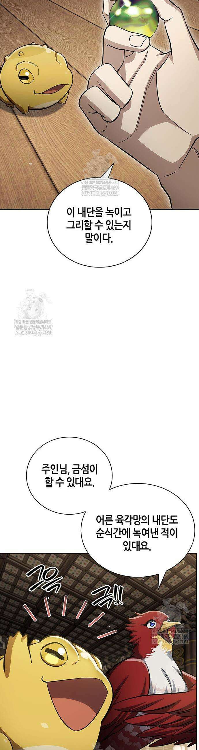 천화서고 대공자 165화 41