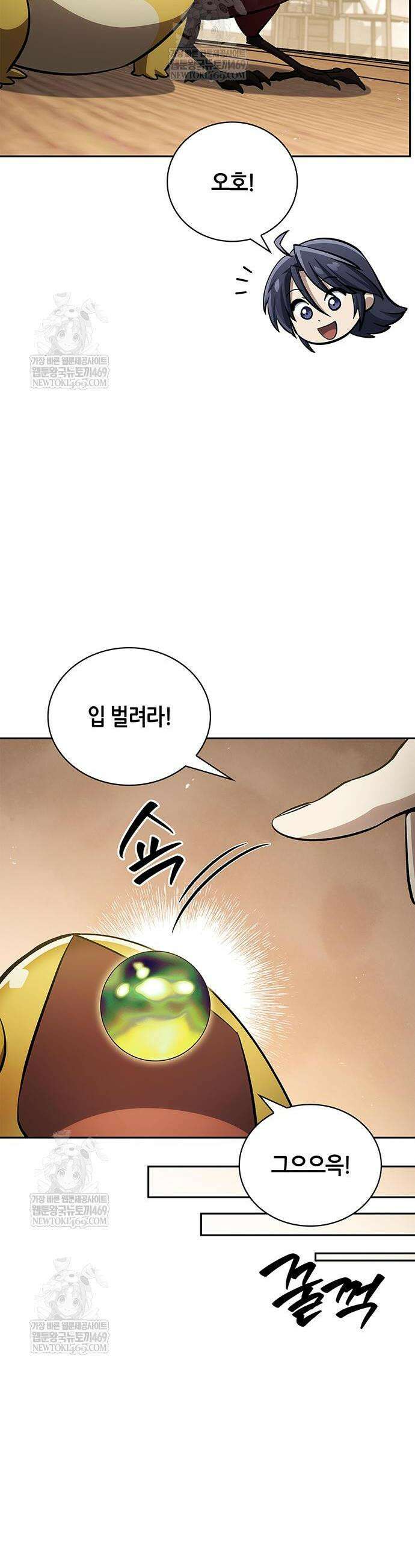 천화서고 대공자 165화 42