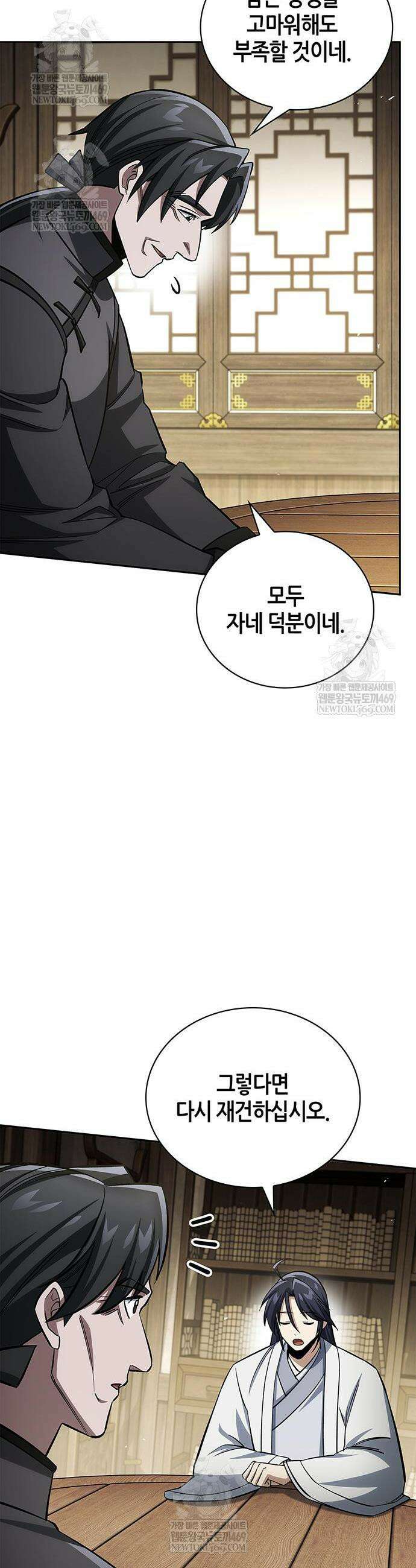 천화서고 대공자 165화 47