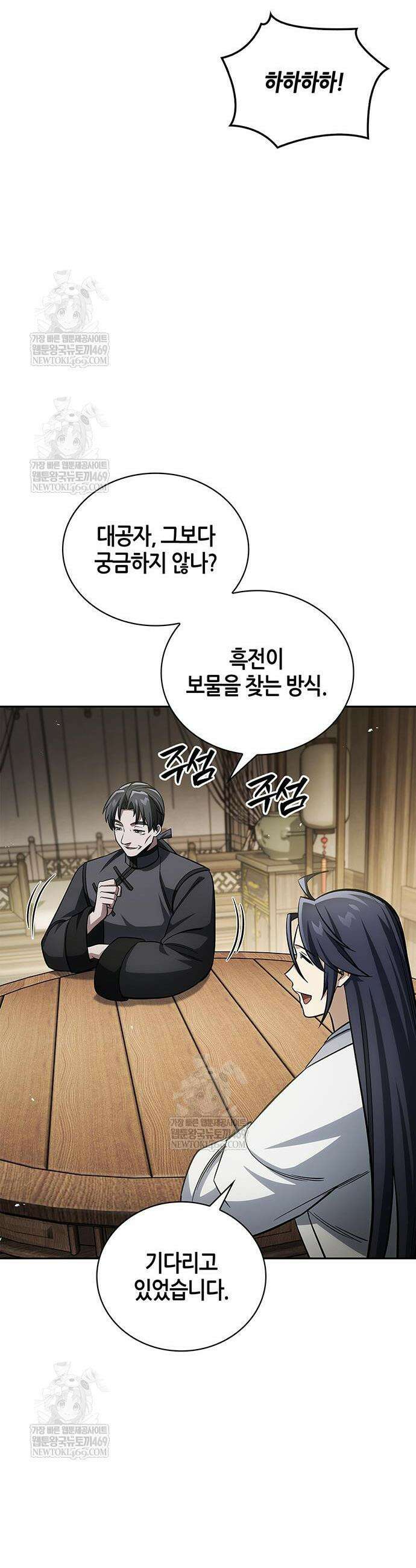 천화서고 대공자 165화 49