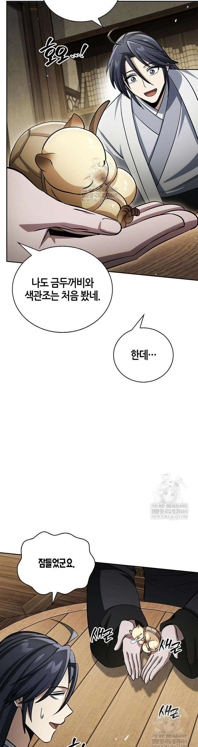 천화서고 대공자 165화 51