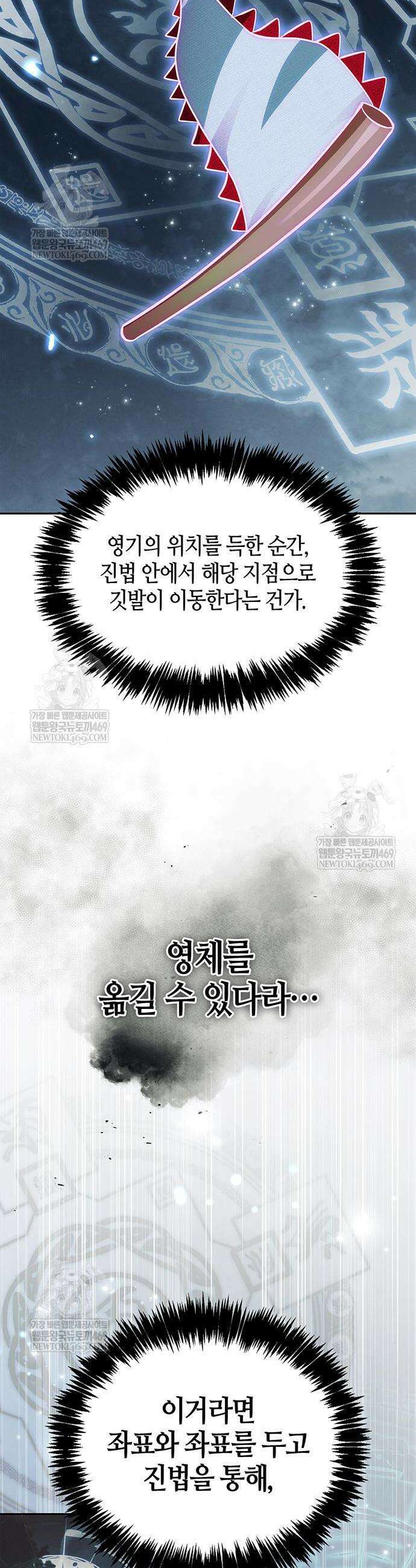 천화서고 대공자 165화 61