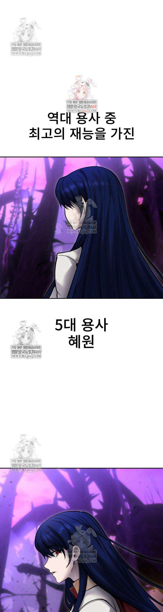 용사보다 너무 강해서 힘을 숨김 108화 1