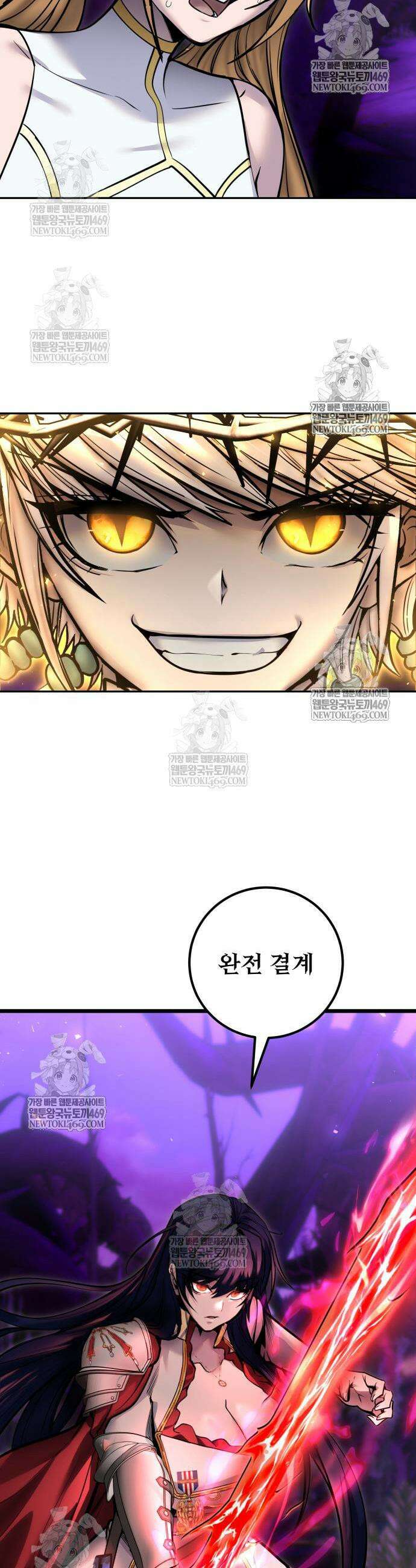 용사보다 너무 강해서 힘을 숨김 108화 3