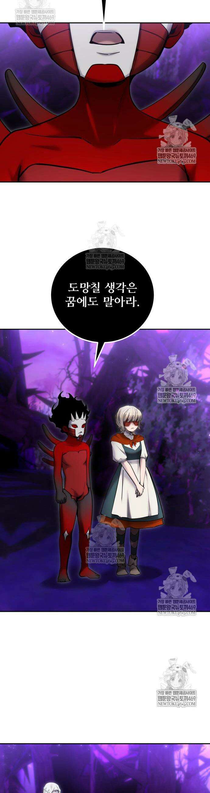 용사보다 너무 강해서 힘을 숨김 108화 8