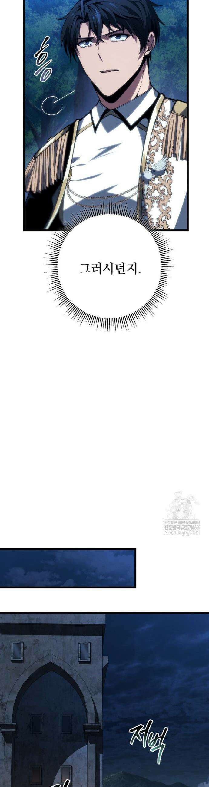 용살자의 클래스가 다른 회귀 70화 8
