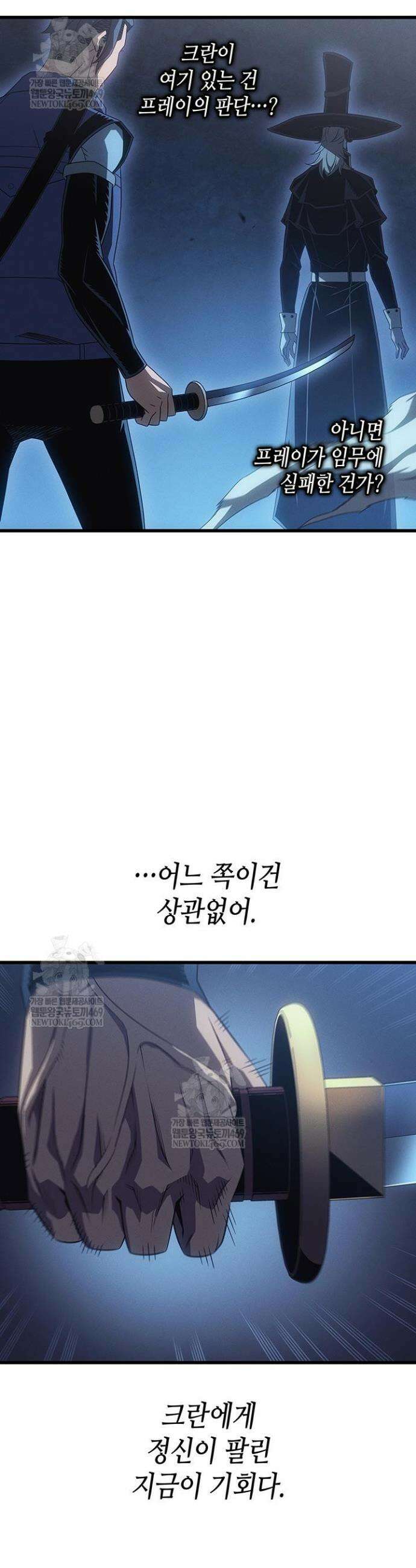 4000년 만에 귀환한 대마도사 242화 2