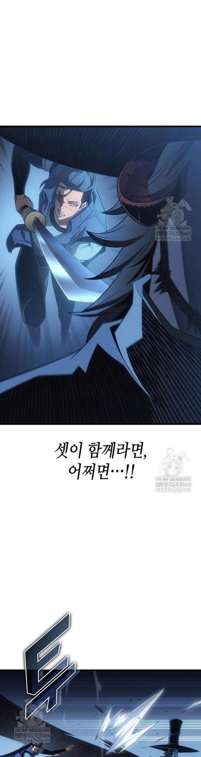 4000년 만에 귀환한 대마도사 242화 3