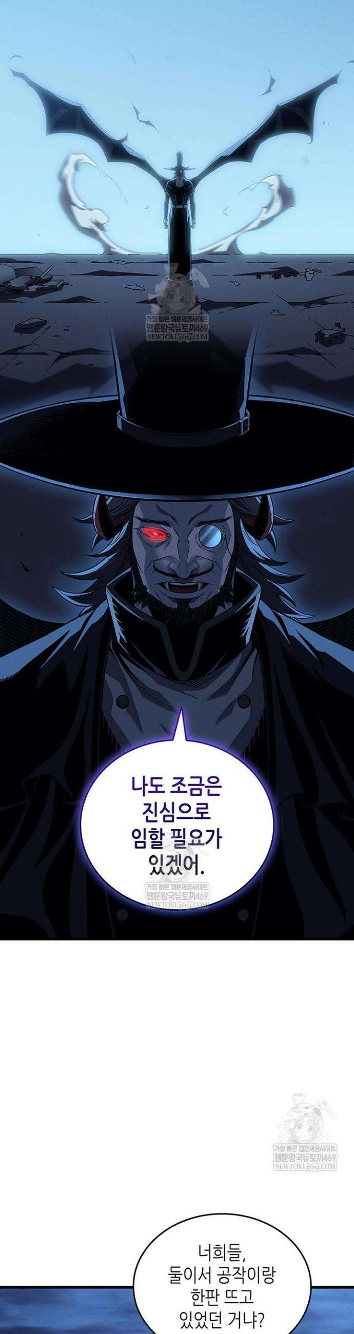 4000년 만에 귀환한 대마도사 242화 6