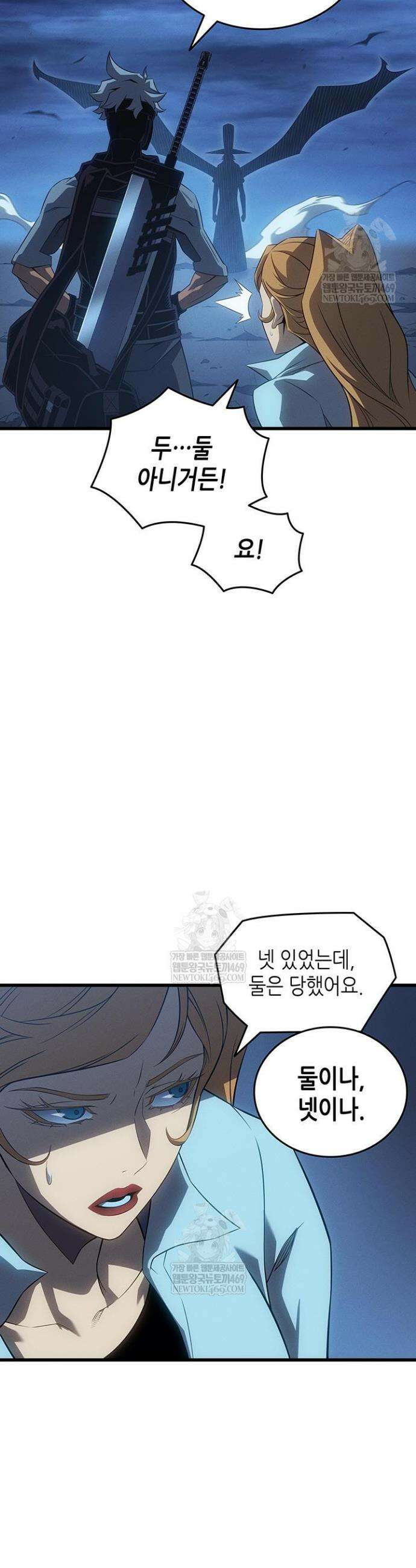 4000년 만에 귀환한 대마도사 242화 7