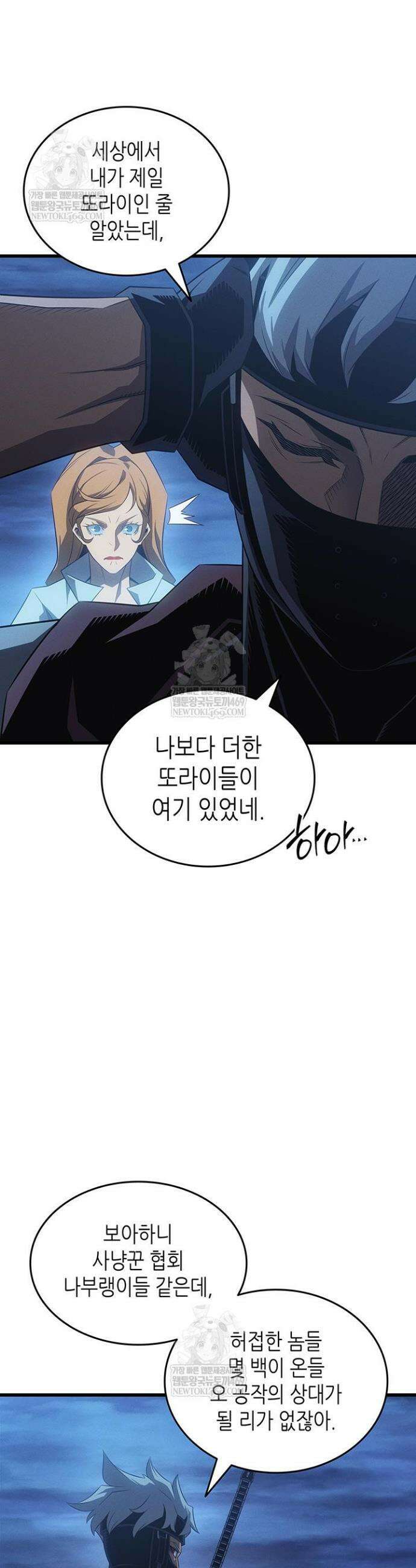 4000년 만에 귀환한 대마도사 242화 8