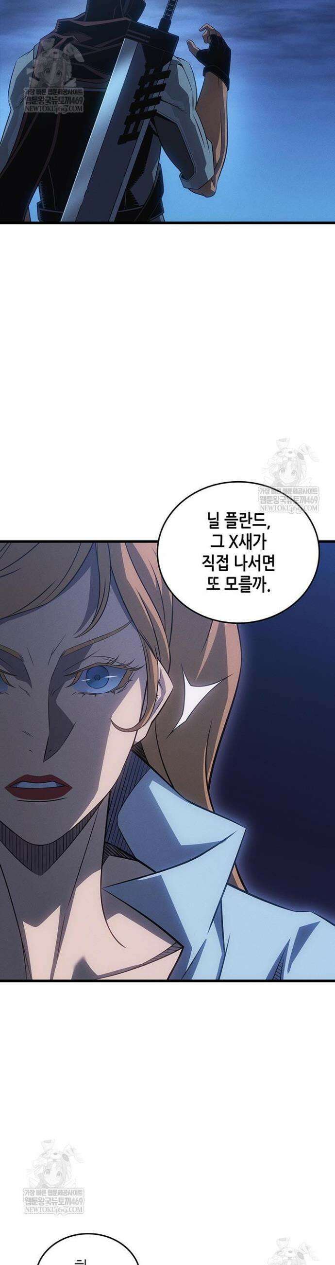 4000년 만에 귀환한 대마도사 242화 9