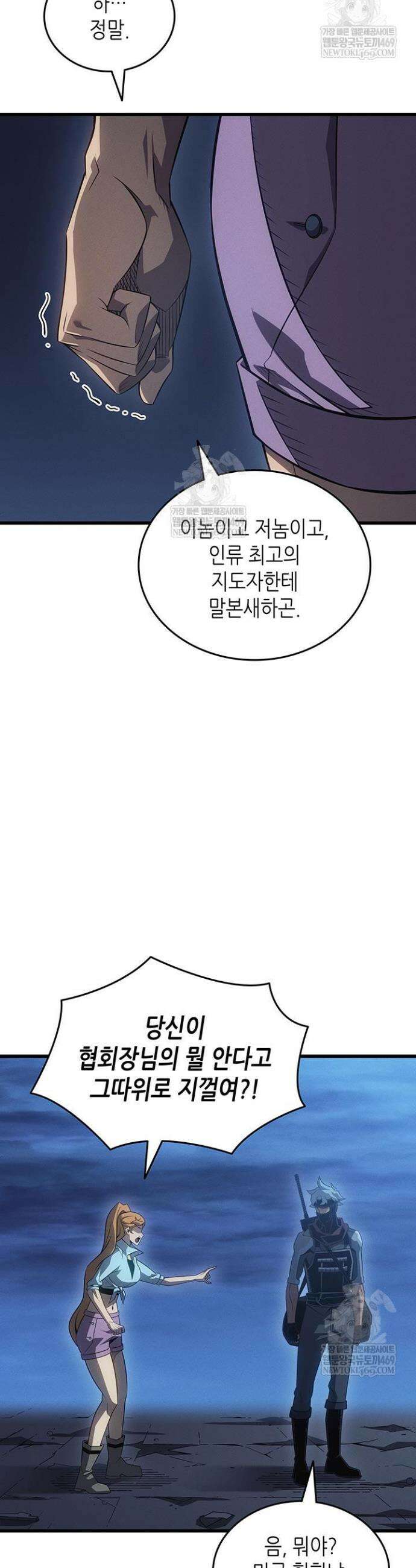 4000년 만에 귀환한 대마도사 242화 10