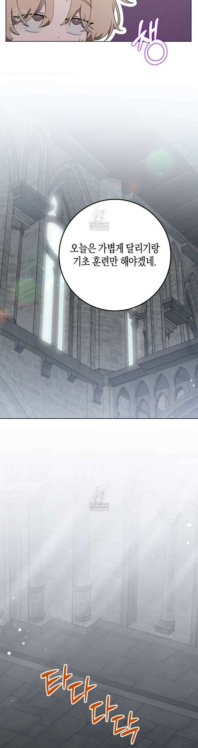 완벽한 저주의 나쁜 예 21화 22