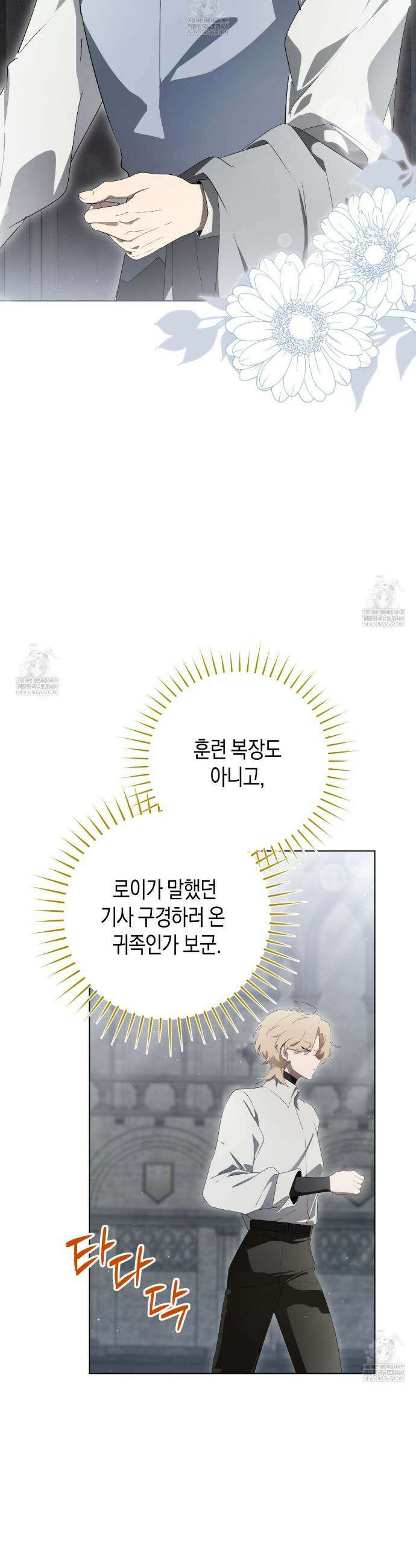 완벽한 저주의 나쁜 예 21화 25