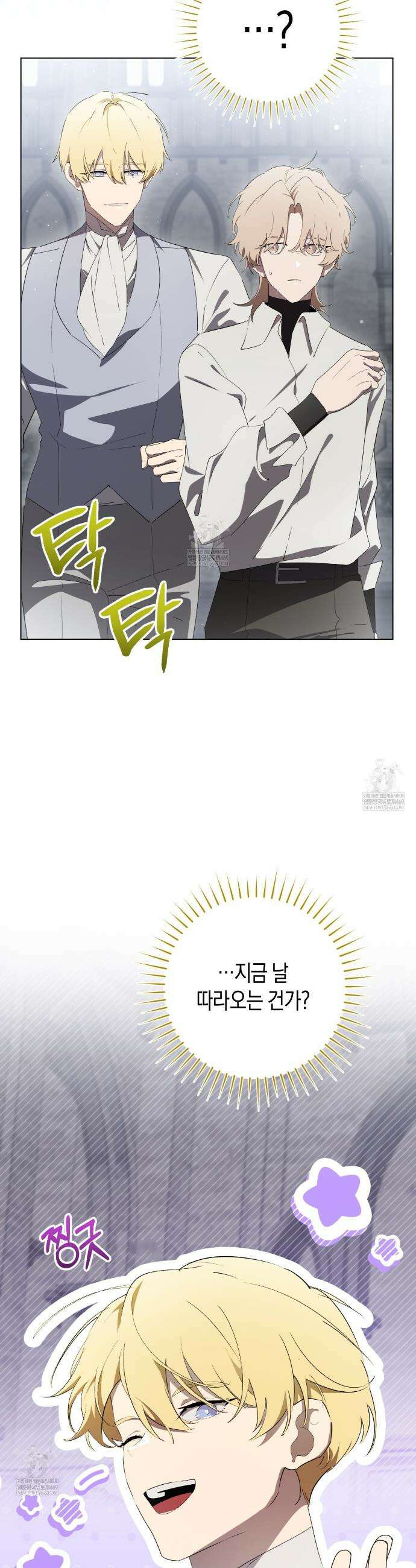 완벽한 저주의 나쁜 예 21화 27
