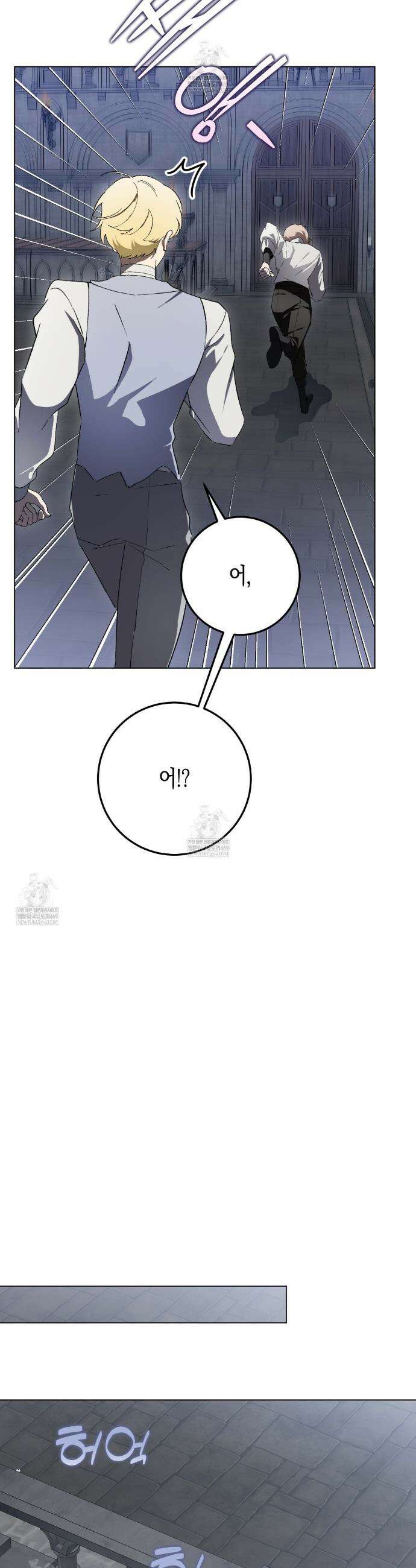 완벽한 저주의 나쁜 예 21화 29