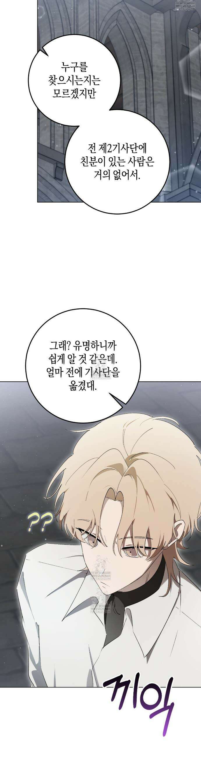 완벽한 저주의 나쁜 예 21화 35