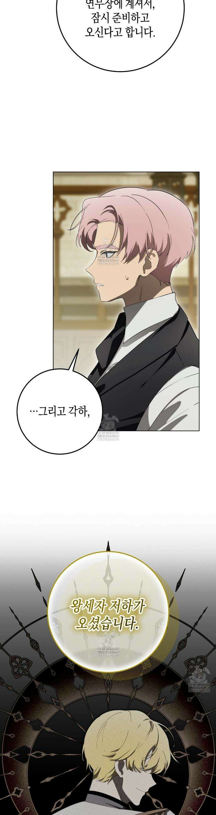 완벽한 저주의 나쁜 예 21화 44