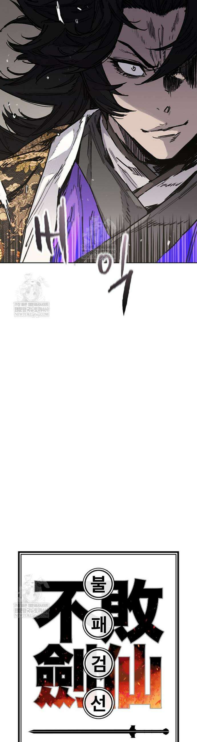 불패검선 외전 42화 12