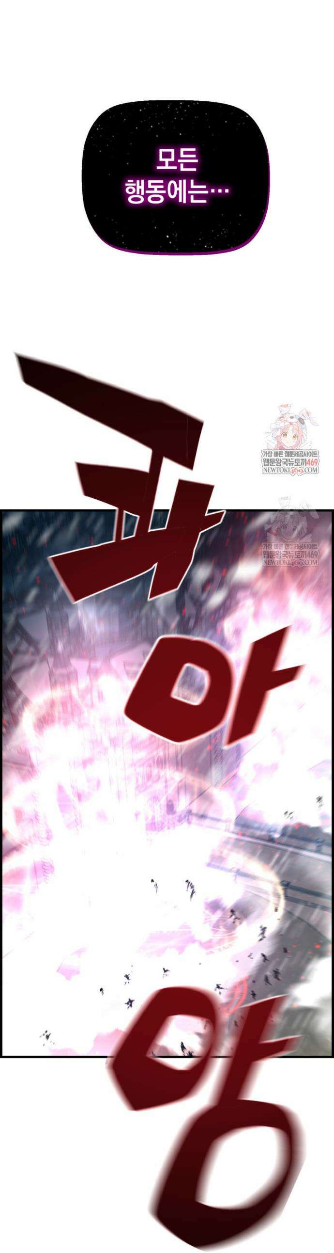 진화 특성으로 최강 네크로맨서 105화 1