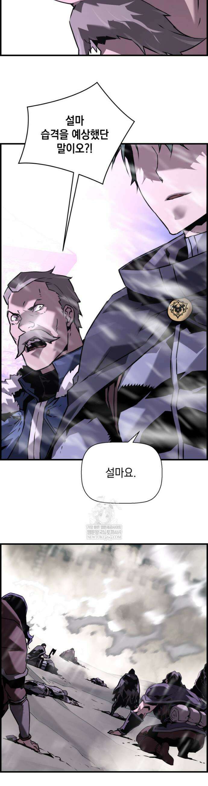 진화 특성으로 최강 네크로맨서 105화 3