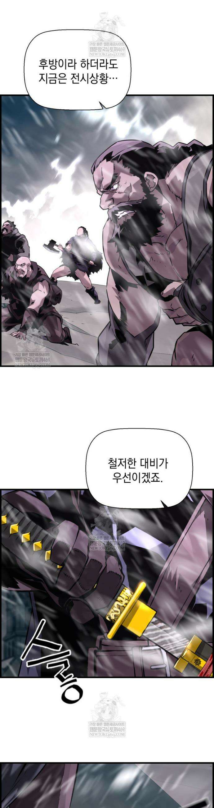 진화 특성으로 최강 네크로맨서 105화 4