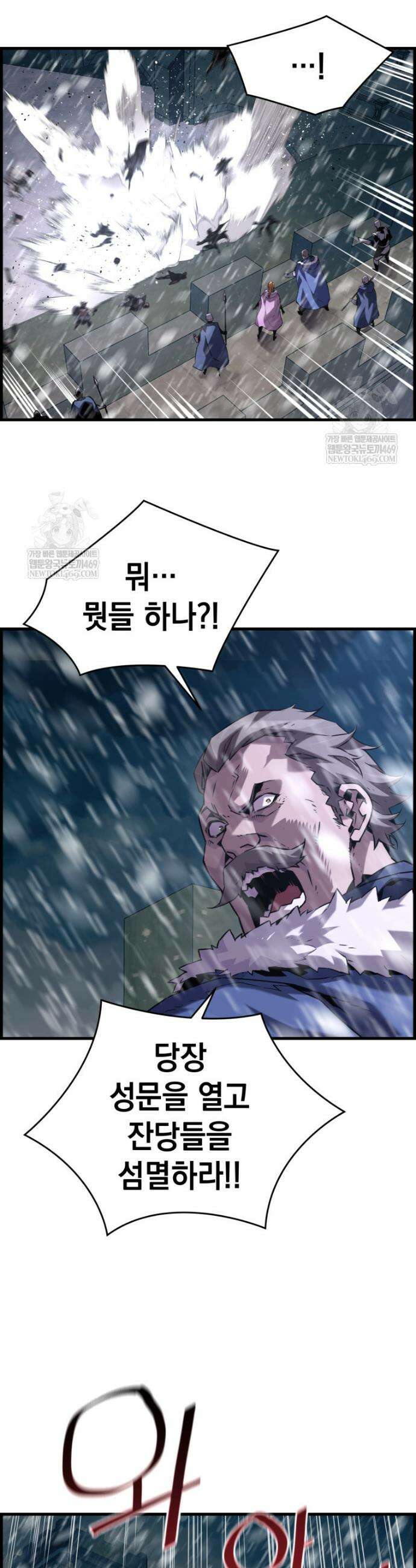 진화 특성으로 최강 네크로맨서 105화 8