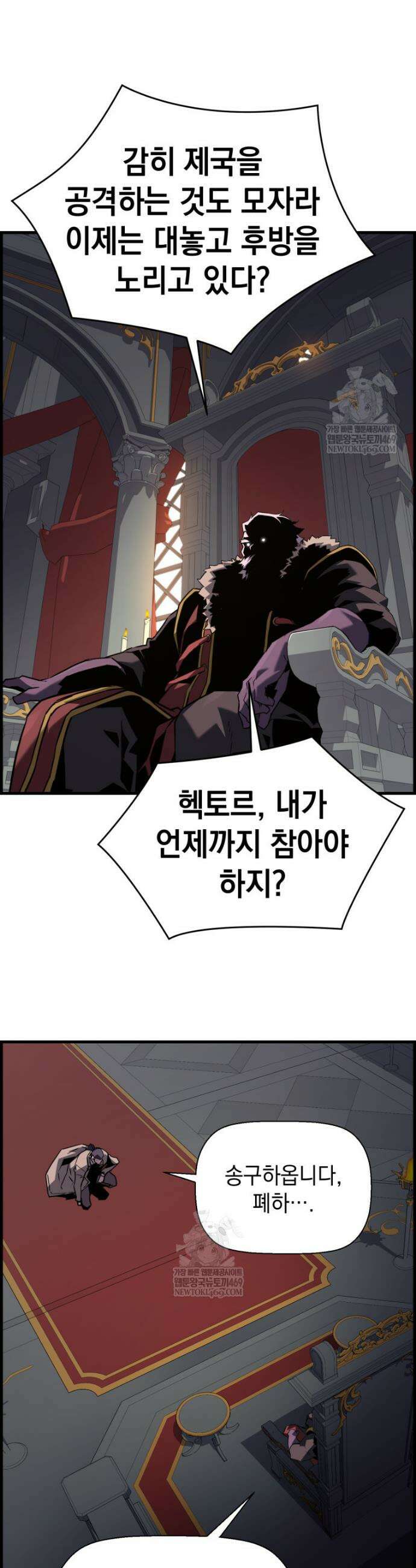 진화 특성으로 최강 네크로맨서 105화 10