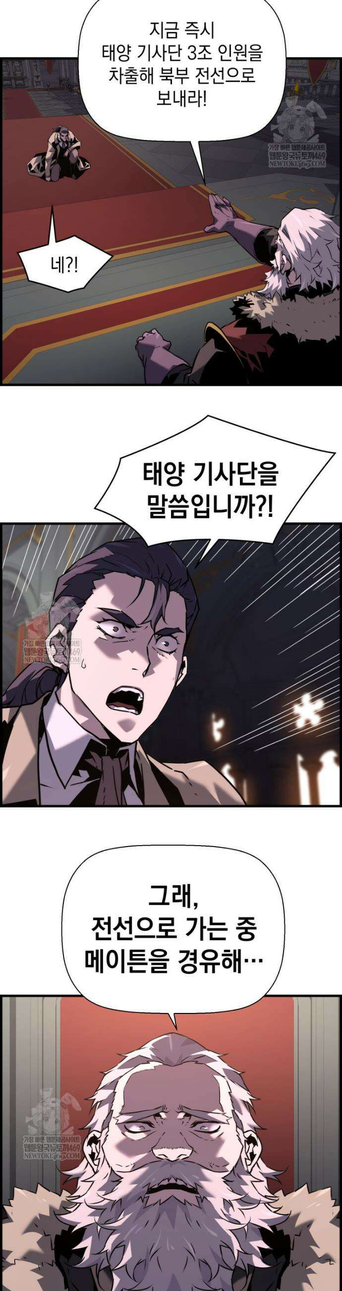 진화 특성으로 최강 네크로맨서 105화 17