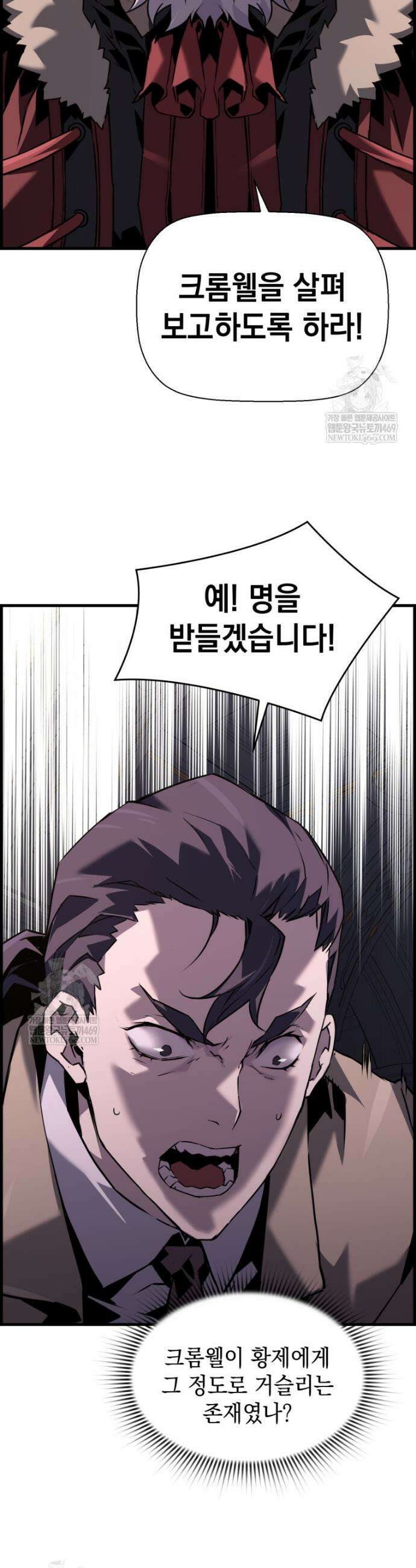 진화 특성으로 최강 네크로맨서 105화 18