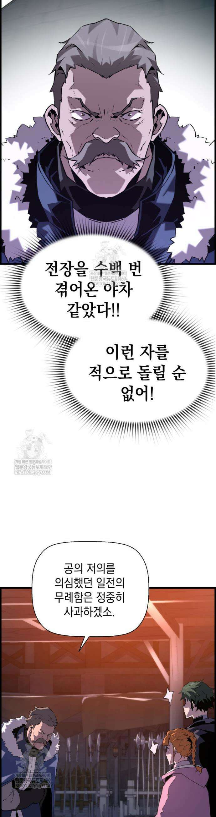 진화 특성으로 최강 네크로맨서 105화 22