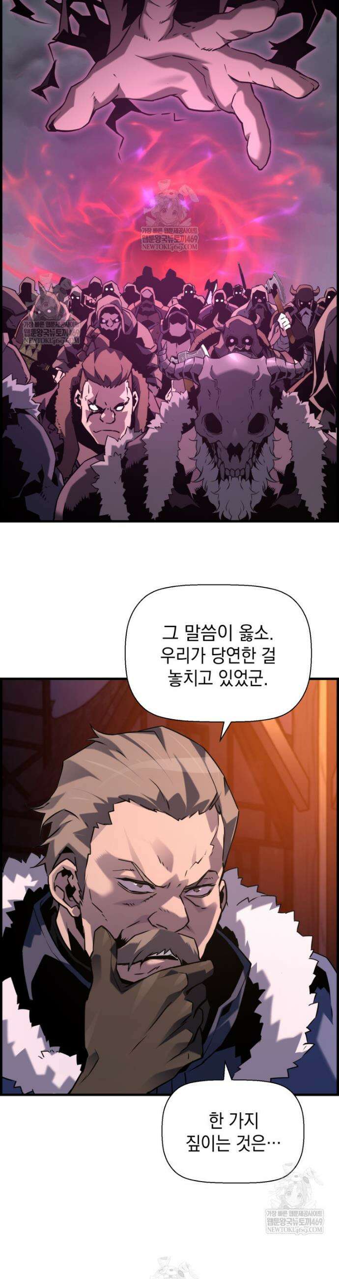 진화 특성으로 최강 네크로맨서 105화 25