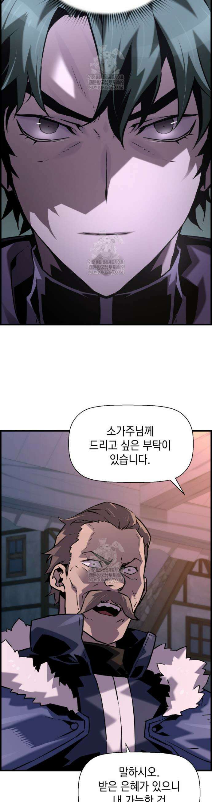 진화 특성으로 최강 네크로맨서 105화 28