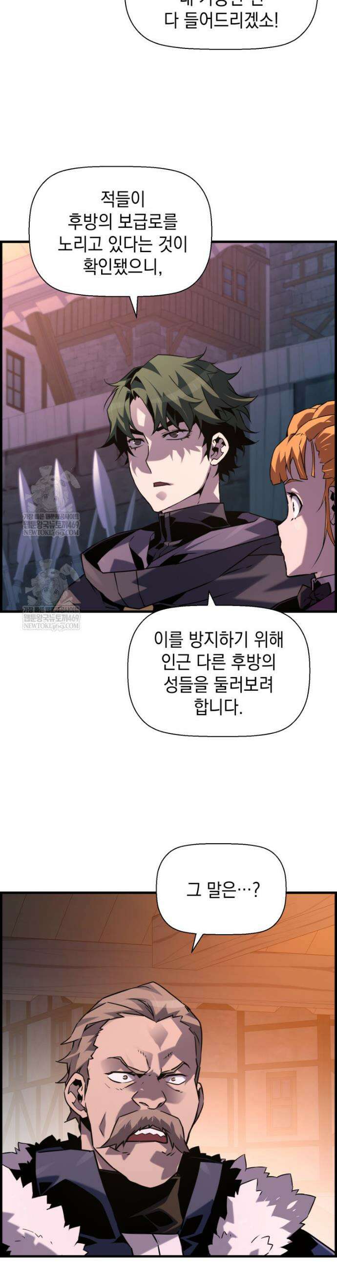 진화 특성으로 최강 네크로맨서 105화 29