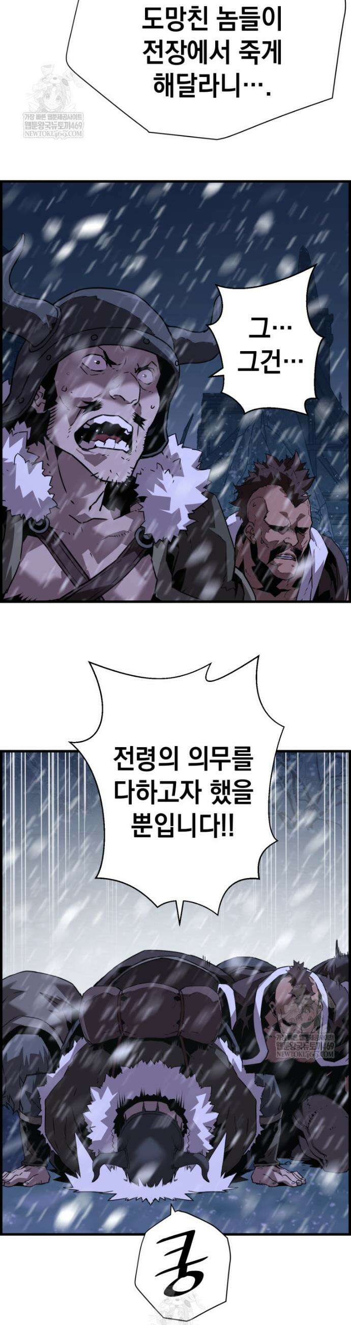 진화 특성으로 최강 네크로맨서 105화 34