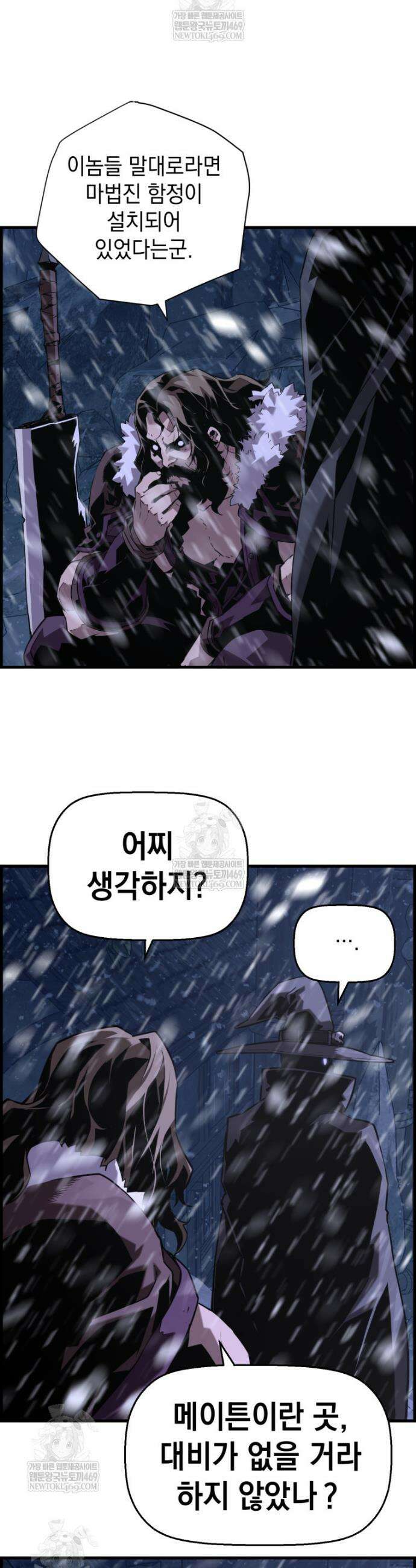 진화 특성으로 최강 네크로맨서 105화 35