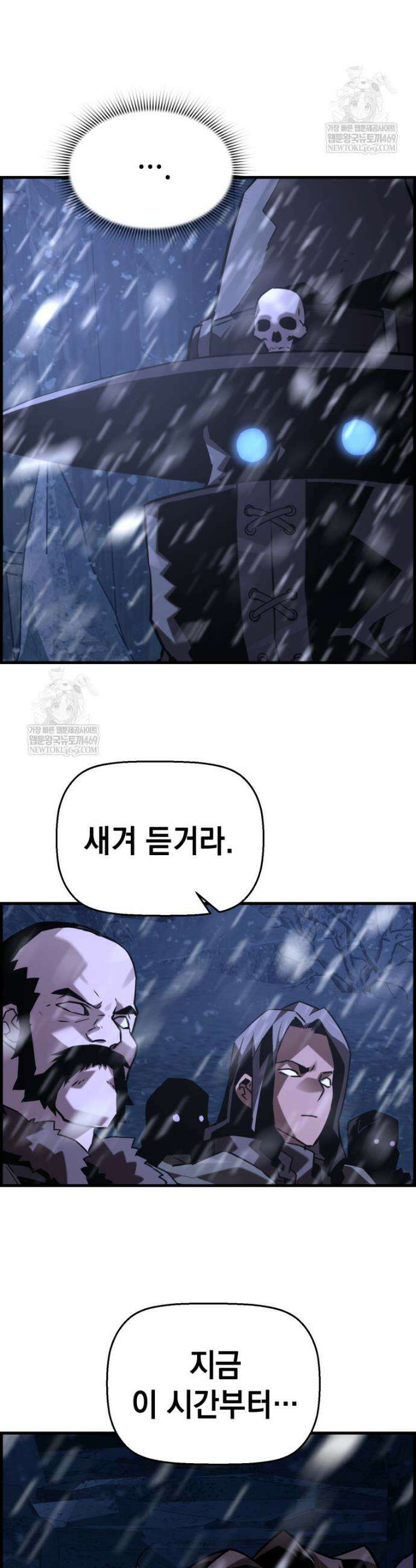 진화 특성으로 최강 네크로맨서 105화 39