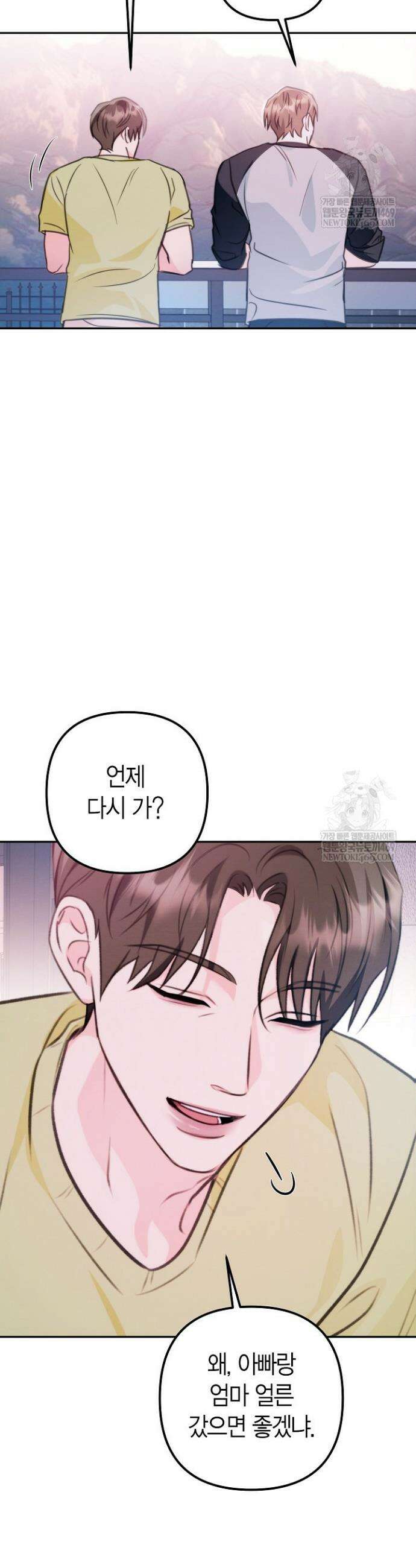 러디 칙스 23화 7