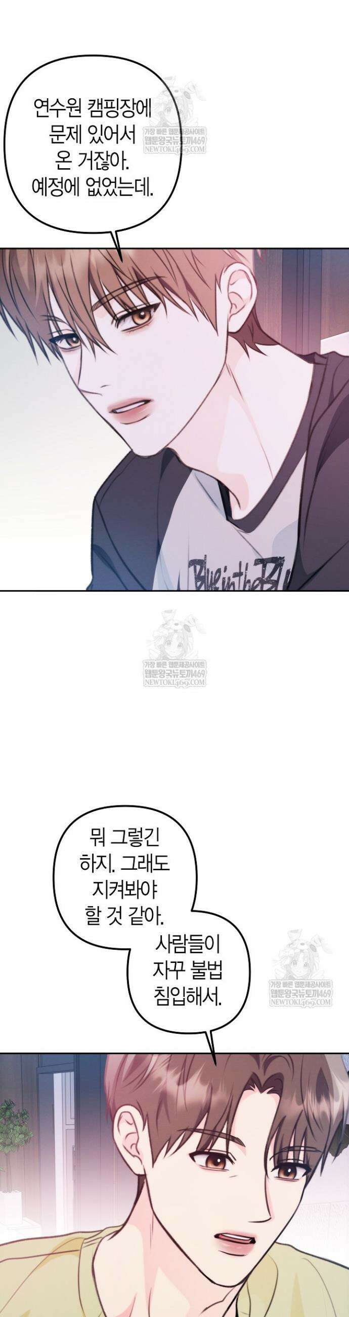 러디 칙스 23화 8