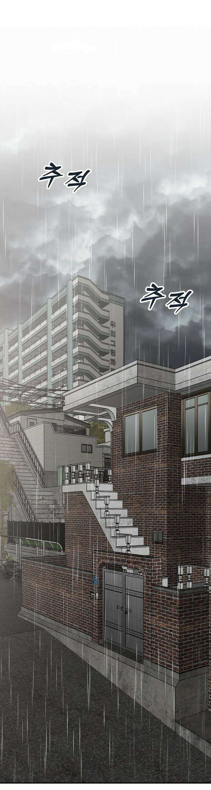 1초에 100만원 - 19화 : 천금보 19 1