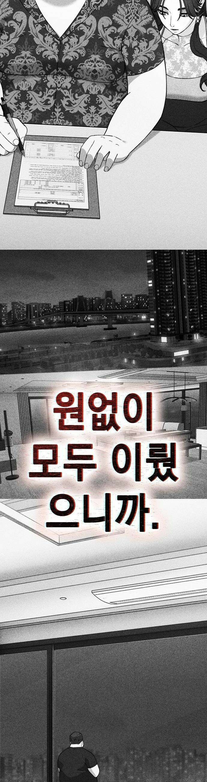 1초에 100만원 - 19화 : 천금보 19 14