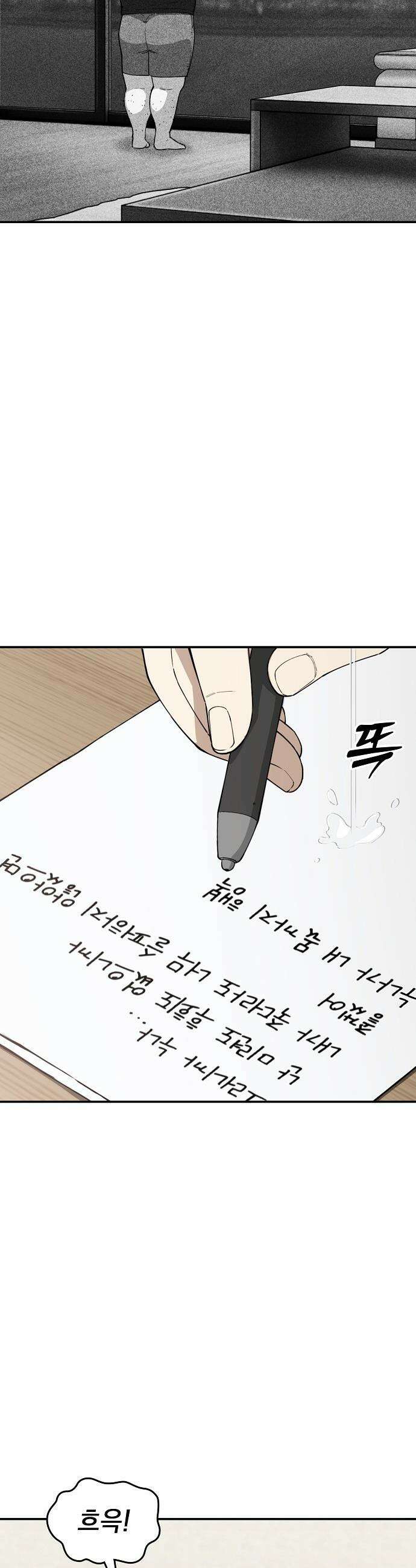 1초에 100만원 - 19화 : 천금보 19 15