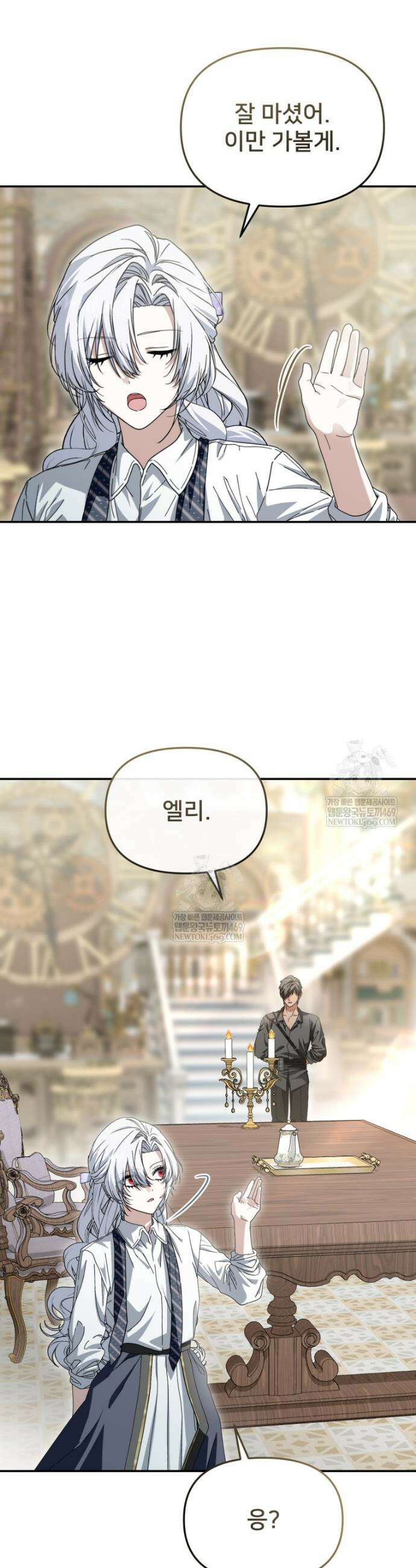 마왕의 아이로 살아남는 법 122화 7