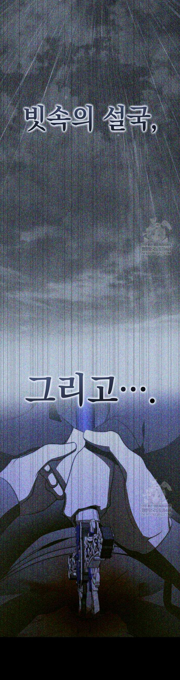 랭커를 위한 바른 생활 안내서 78화 3