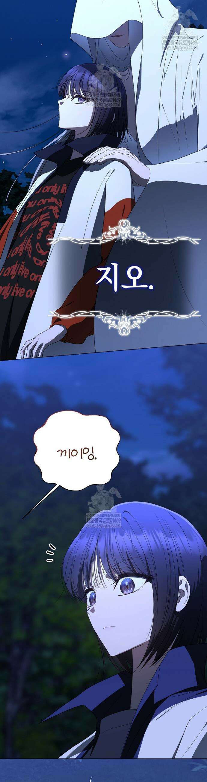 랭커를 위한 바른 생활 안내서 78화 9