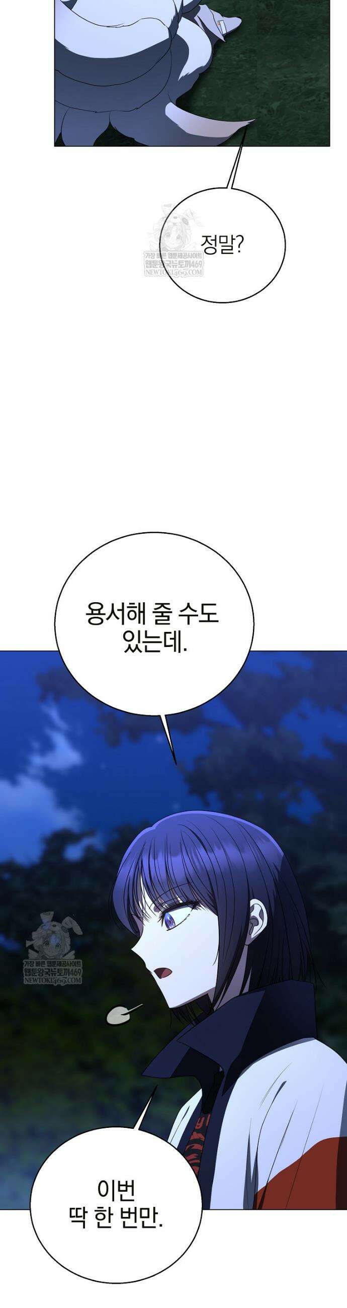 랭커를 위한 바른 생활 안내서 78화 11