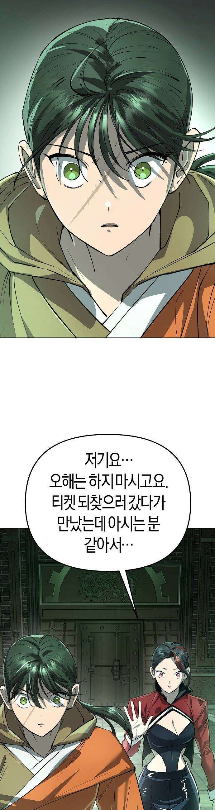 우주천마  75화 3
